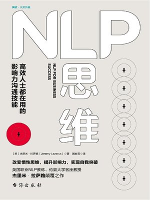 cover image of NLP思维